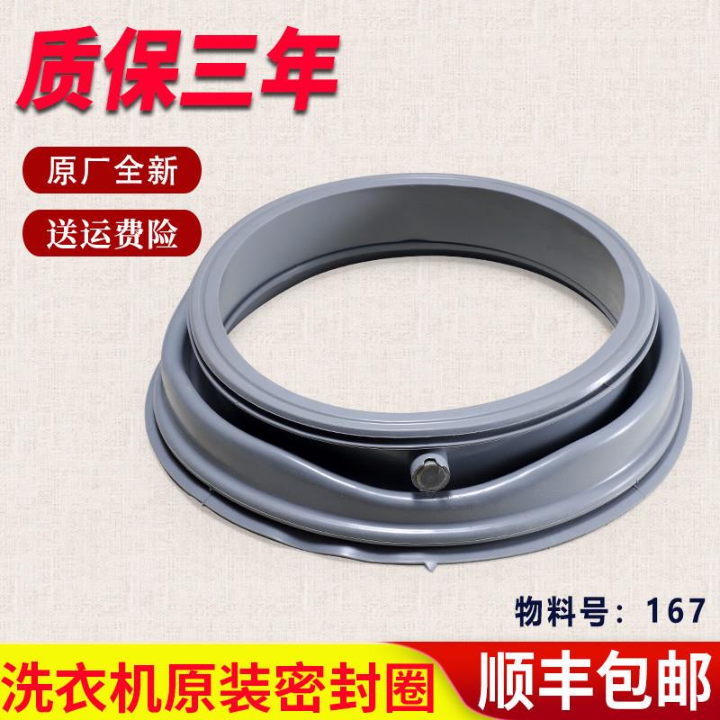 适用格兰仕洗衣机窗垫门封圈密封圈XQG70-S712V-S7312V-D7312V