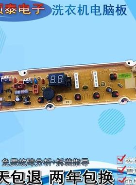 适用三洋洗衣机电脑板WT820S0R WT810S0R WT920SOR线路控制主板80