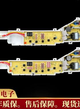 适用海尔洗衣机电路板神童王XQB50-S7288 FM手搓式 XQB50-Z7288FM