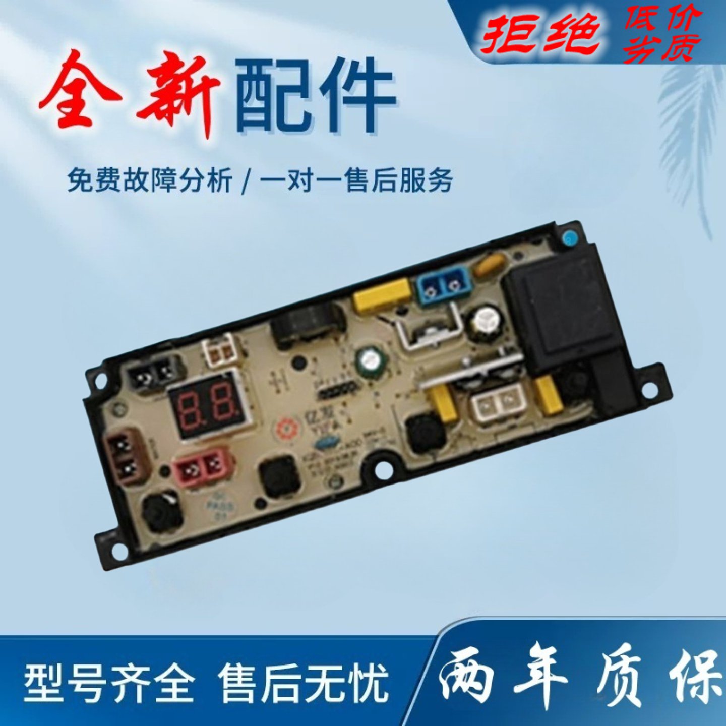 樱花全自动洗衣机XQB90-1YH电脑版XB11-L主板 电路板线路板配件一