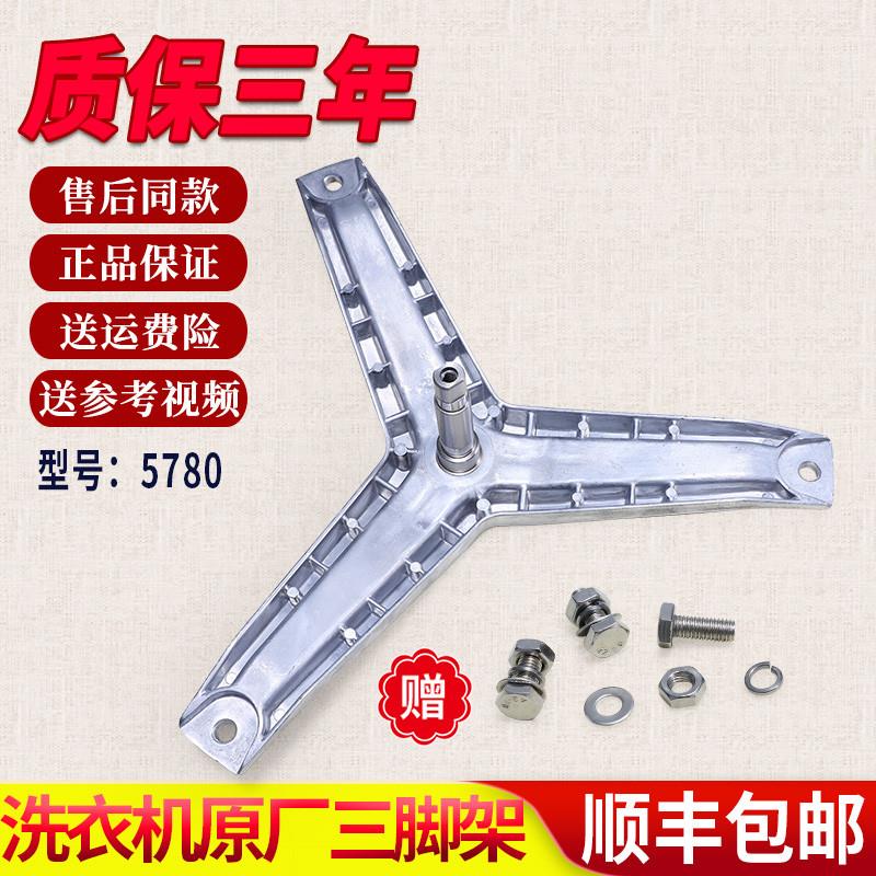 适用西门子滚筒洗衣机WM07X060TI WM07X0M0TI/07X0N0TI三脚架轴承