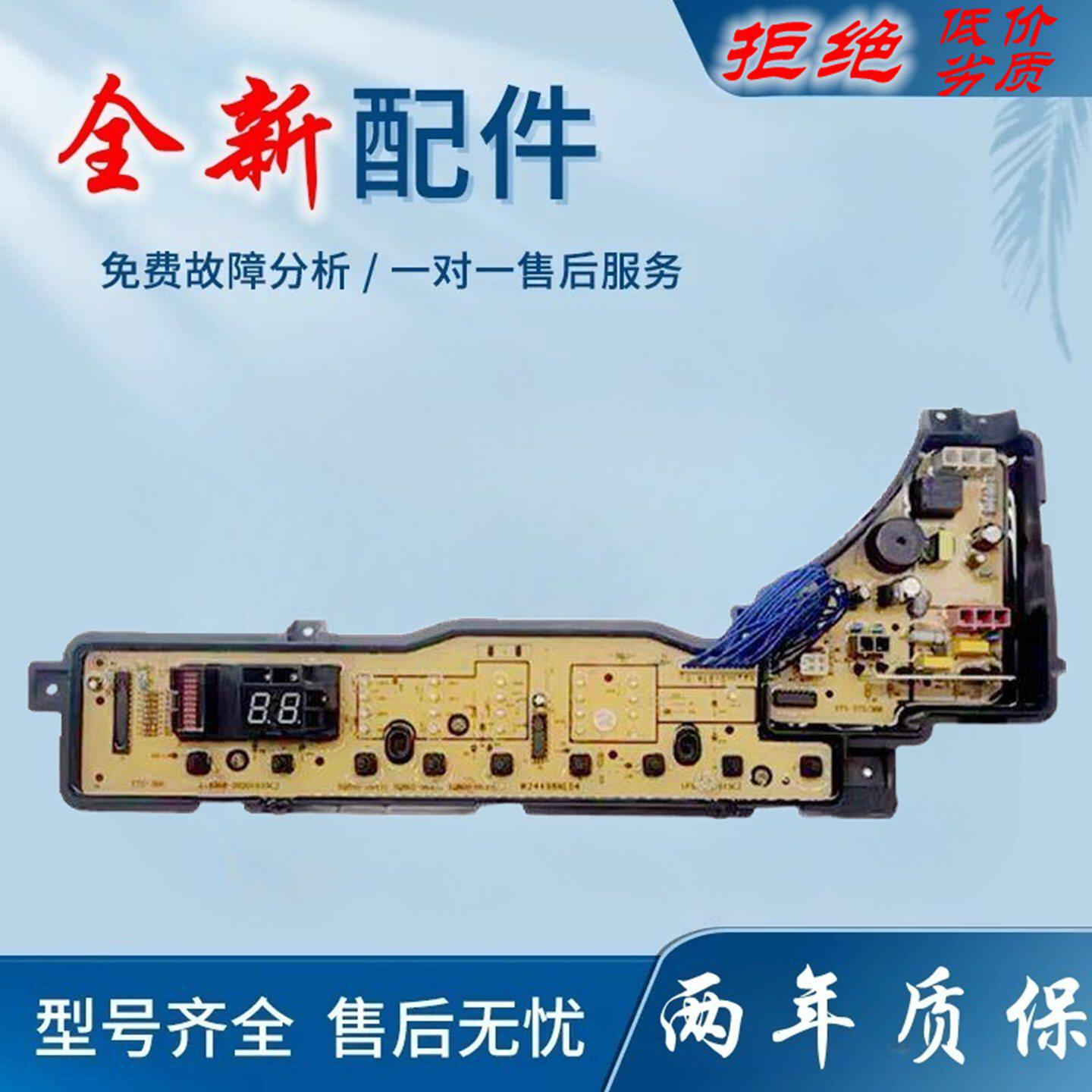 适用松下洗衣机电路板XQB60-H640U/642U/65-H641U/F601U主板ETS-3