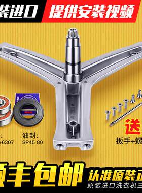 适用海尔洗衣机三角架轴承XQG80-HBD1626/HBD1426水封HBD14756GU1