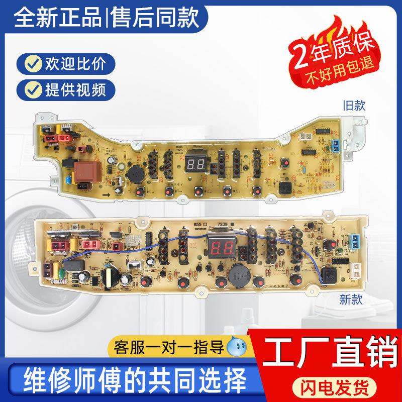 适用三洋DB7239S DB7039 DB8057ES DB7558ES洗衣机电脑主板控制线
