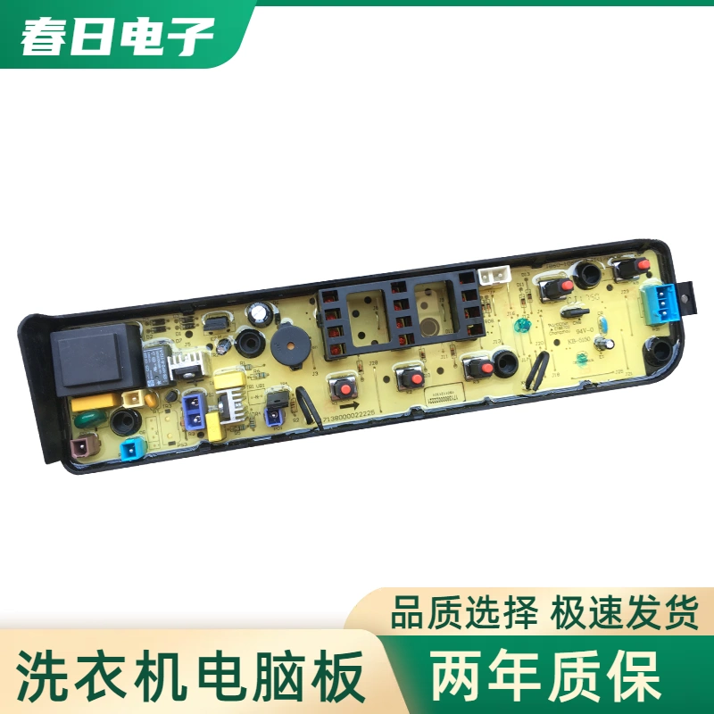 适用美的全自动洗衣机电脑版MB65-1000H MB55V30 电路主板 控制配