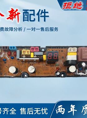 适用威力洗衣机电脑板XQB80-8019X控制板线路板主板DLWL50-5229A