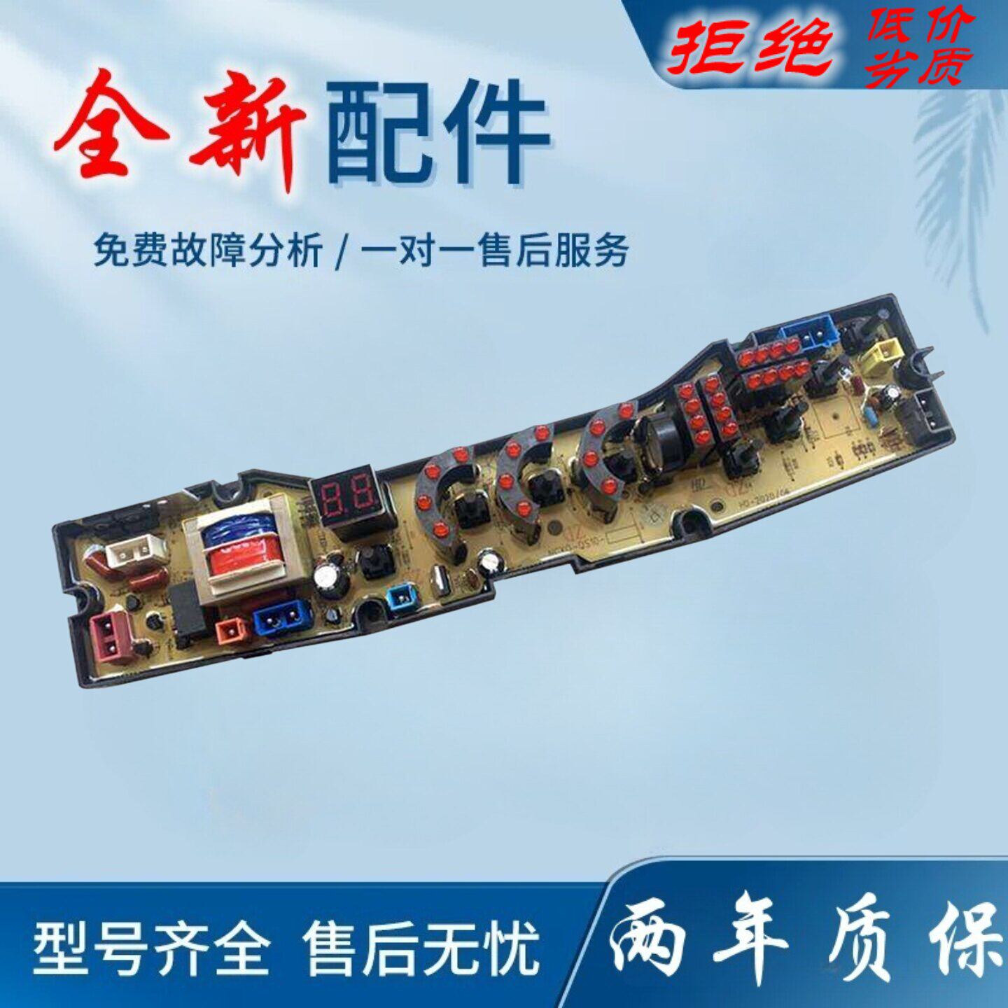 适用菱木洗衣机XQB72-1172 XQB72-7298 电脑板主板NCXQ-QS10-1FB