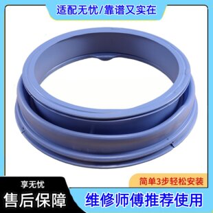 适用海尔洗衣机配件XQG70-B12866-B1286-BS1286-K1286门封密封圈