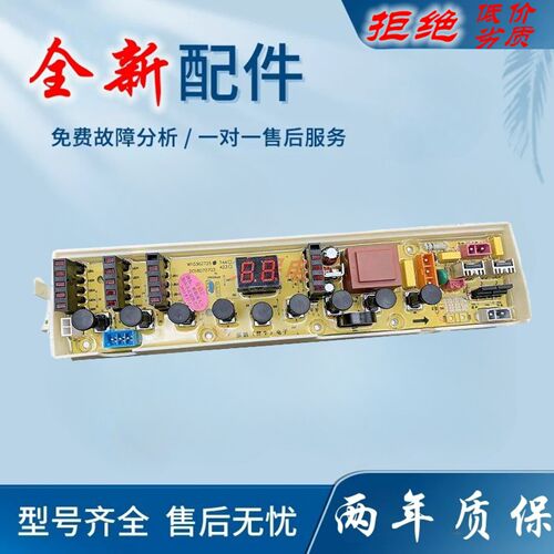 适用惠而浦D7072CB D7062CT D7572CB D7562CT洗衣机电脑板控制主