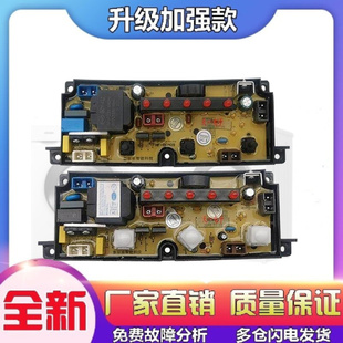 6018 适用长虹全自动洗衣机电脑板XQB55 65S BEM05主板BEM 60S