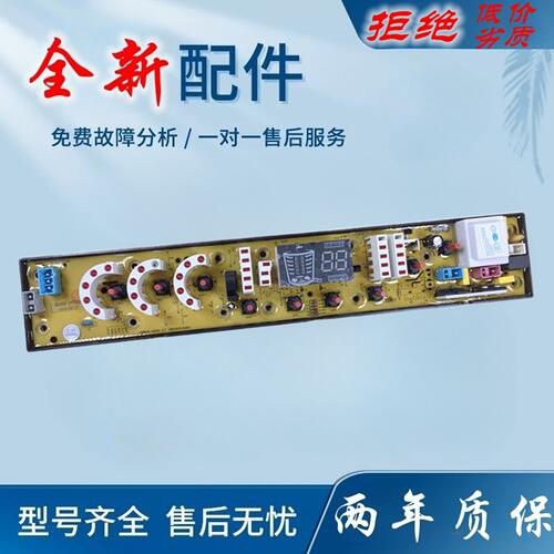 适用金松洗衣机电脑板XQB75-E8075/M750R/816EX NCXQ-JY750电线路