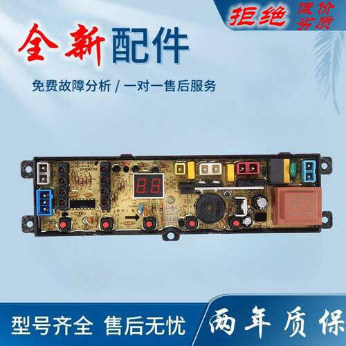 适用韩电洗衣机电脑板XQB75-1558ASL XQB65-1258ASL主控板控制线