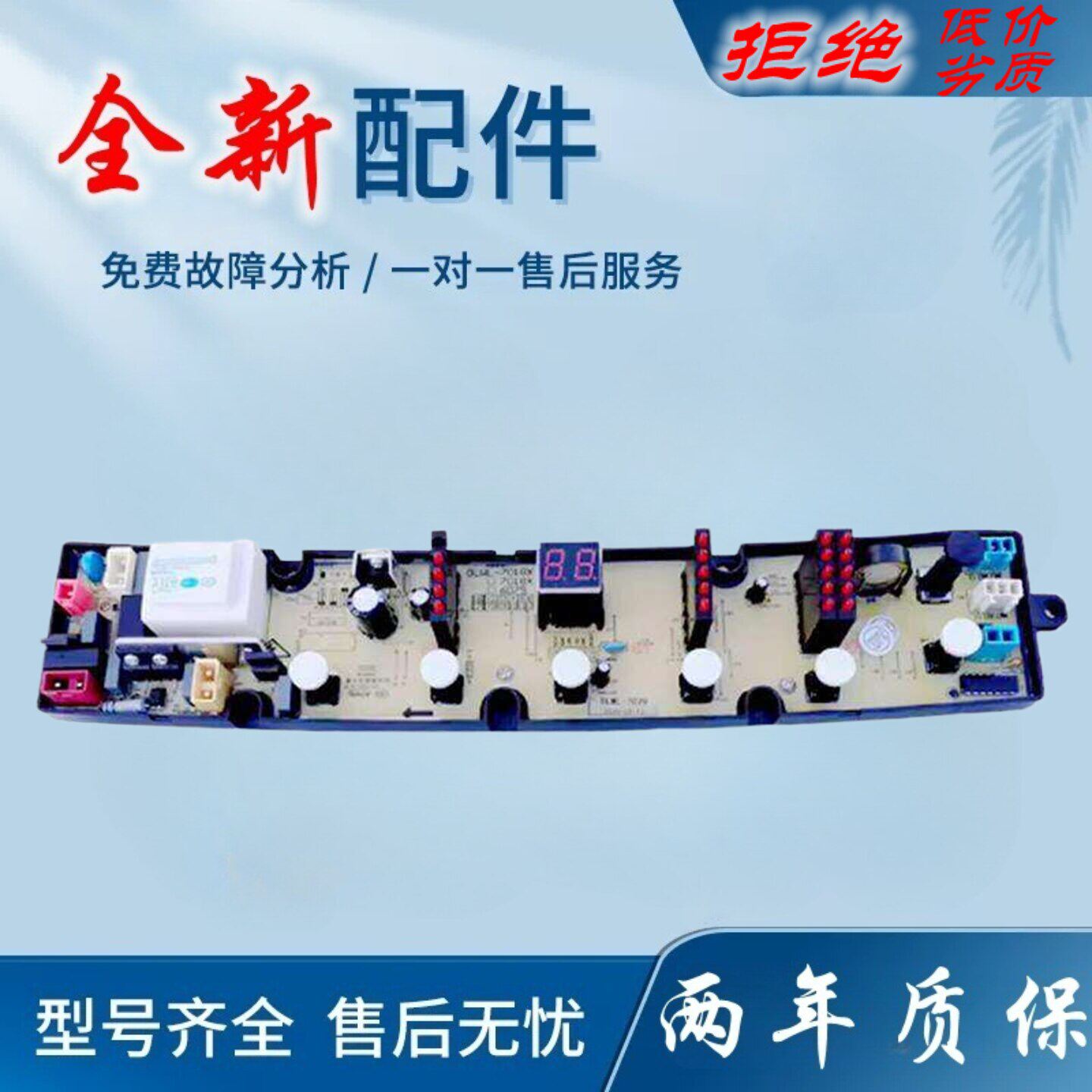 适用威力洗衣机电路板XQB50/60-5079/6079/7079电源线 线路主板DL