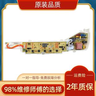 适用海尔XQB50-Z918洗衣机电脑主板XQB60-Z12688/S12699/Z12588 0