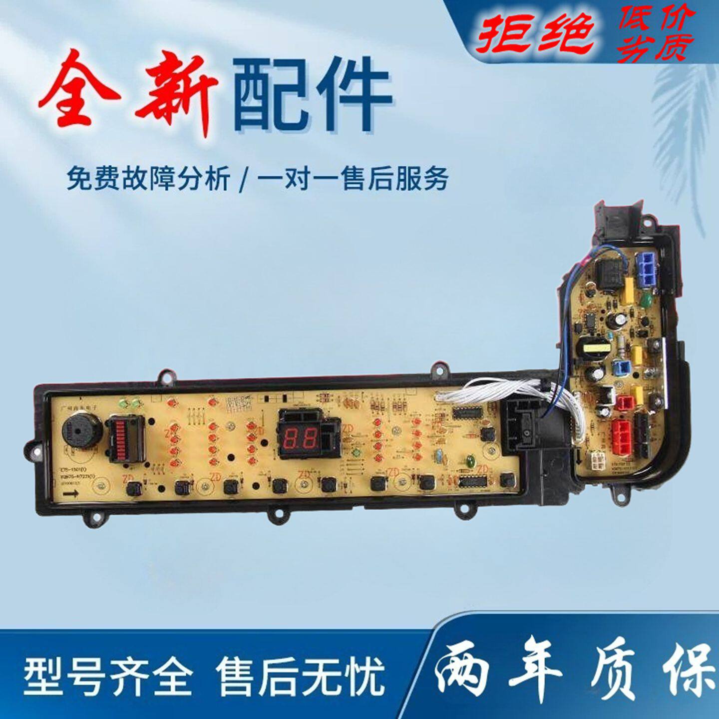 适用松下洗衣机电脑板XQB85-HA8231/F8231/H8231/H78321主板配件