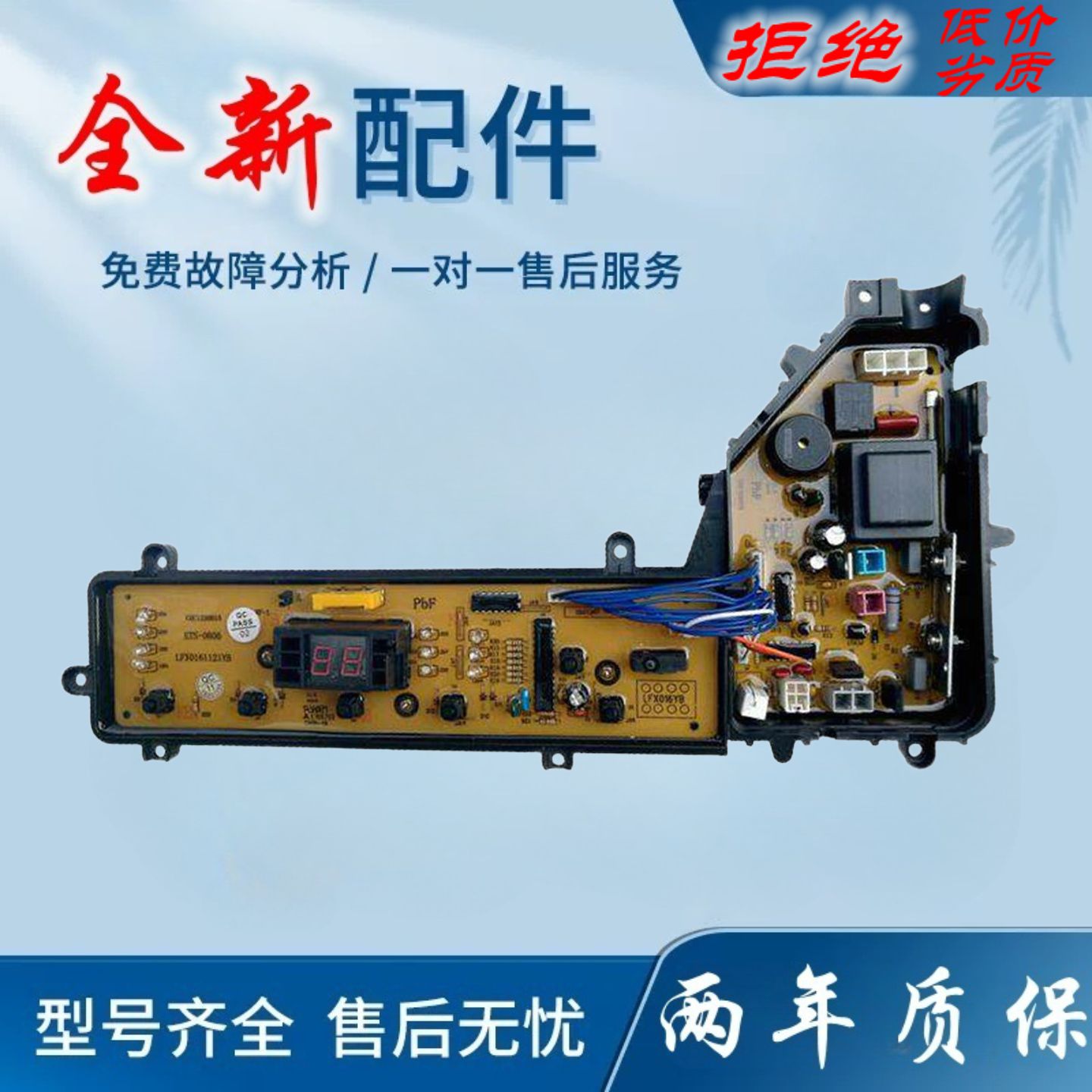 适用松下洗衣机电路板XQB65-Q635U/Q636U/T621U ETS-0806显示电源