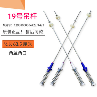 适用美的洗衣机MB100PT1WAT MBS90QT2WAY吊杆MB90V70WDY平衡杆