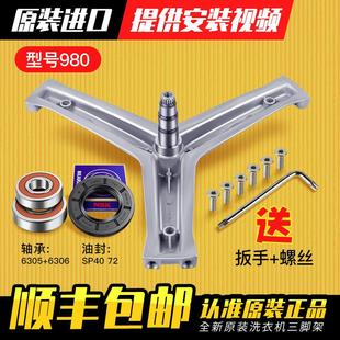 XQG60 B10288 B10266W 三角架轴承水封XQG60 适用于海尔洗衣机原装