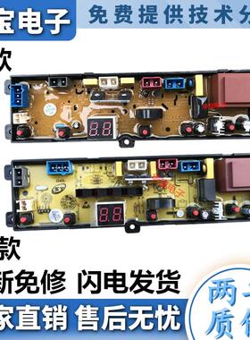 适用欧品洗衣机电脑板XQB56-1588C XQB130-168 OP45L SMT45-L线路