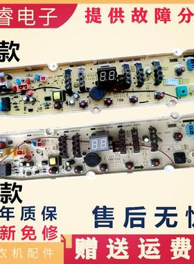 适用三洋洗衣机电脑板WT8655YMOS线路程序控制主版显示器配件DB60