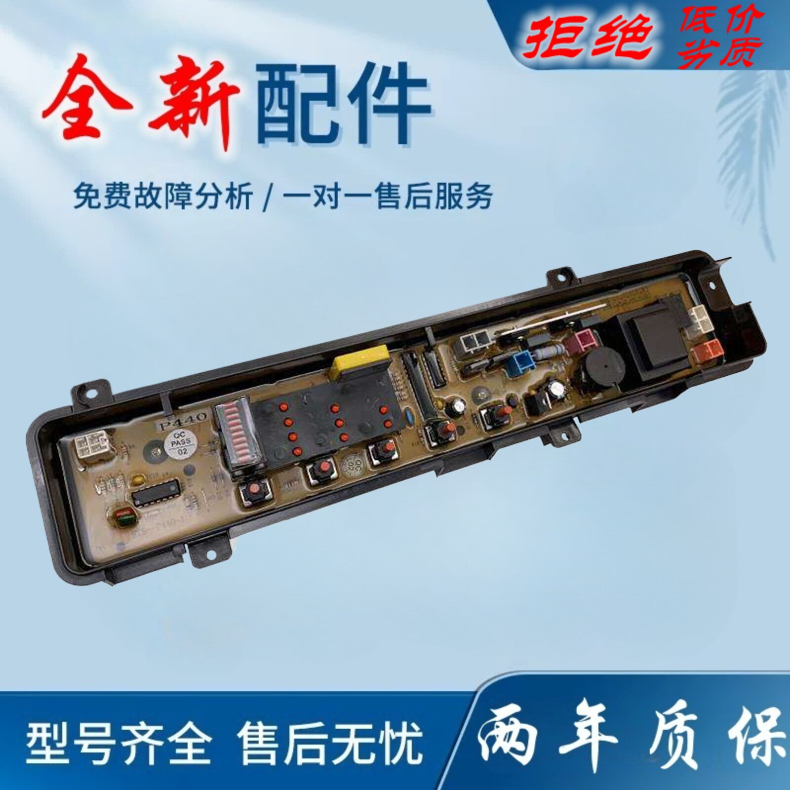 适用松下XQB55-P510U/P506U/P505U洗衣机电脑板主板自动控制线路