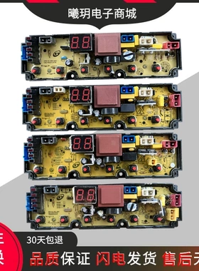 适用于洗衣机电脑版 HF-TL65F-H STB-S4-05A-W02 TL65F控制主板—