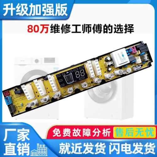 吉德洗衣机XQB100-813TDMA电脑板线路控制主板11210897 SN1003886