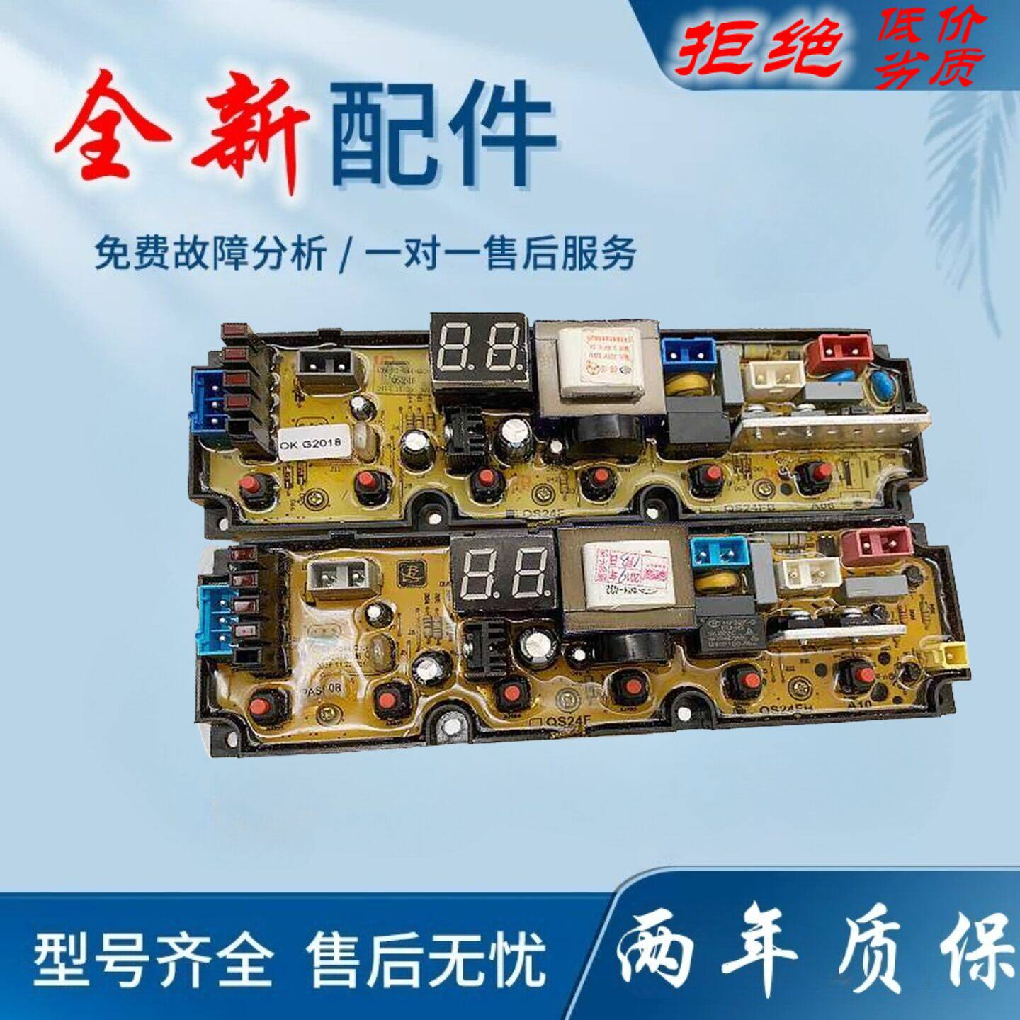 适用康佳洗衣机电脑板XQB75-525 526 XQB85-525 QS24FB控制主板线