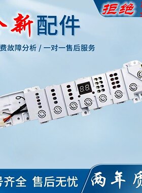 适用海尔洗衣机电脑板XQB100-BF218/BZ206/BZ506显示板0031800372