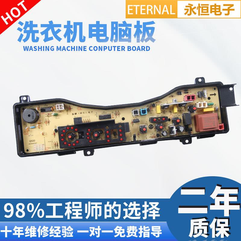 适用松下洗衣机电脑板XQB65-Q601U XQB60-Q600U一XQB45-Q401U控制