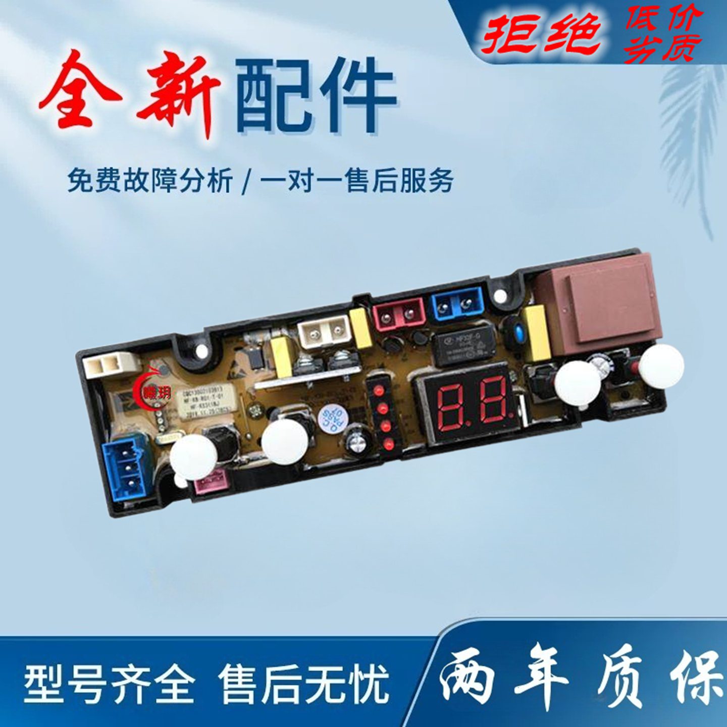 适用XQB60-3668金帅6/0kg全自动洗衣机电脑线路控制主板HF-KS311A