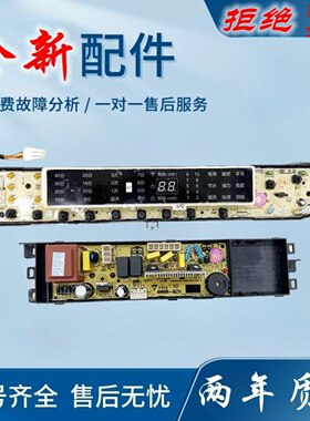 适用海尔洗衣机电脑板B8018F31 B10018F31 N电源控制主板00318000