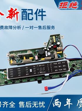 适用海尔洗衣机电脑板S75188Z61 MS7598Z61U1 MB75-F15288MU1显示