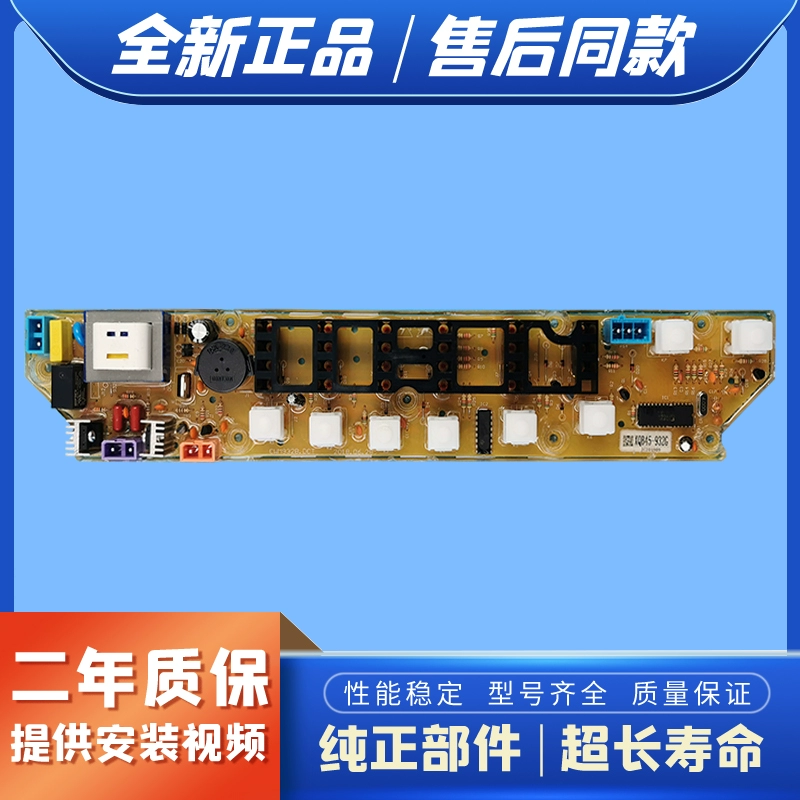 适用荣事达洗衣机电脑板XQB45-932G 990GE 961G 832G控制主板线路