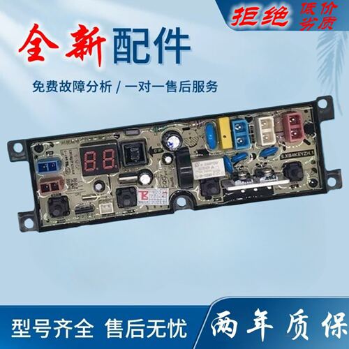 荣事达全自动洗衣机电脑版ERVP191011T 主板 电路板Q55L/SA48-3一