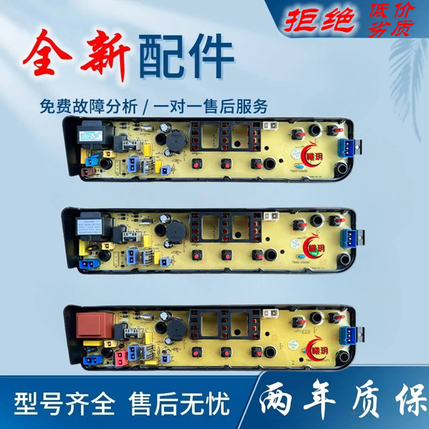 适用小天鹅全自动洗衣机电脑TB主板电源板线路控制版程控器通用配