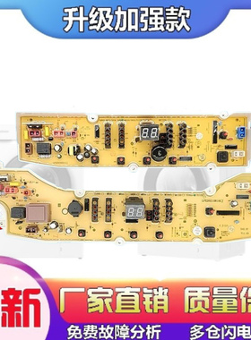三洋洗衣机配件电脑板XQB60-S9930 Y930S S936N 50-S855 M855主板