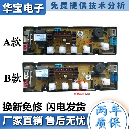 适用上菱达能洗衣机电脑板XQB60-1165 XQB55-1160 1261电源主板线