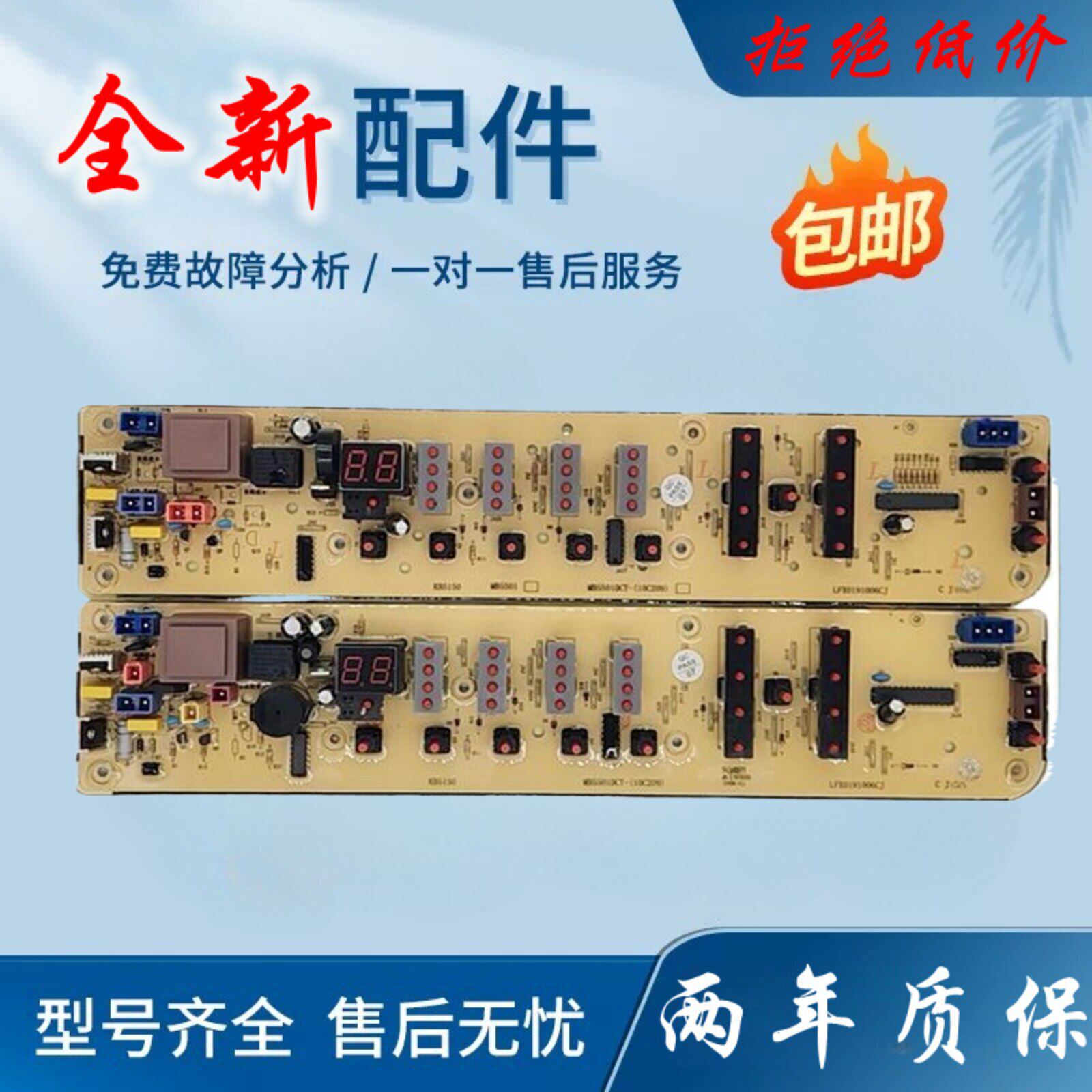 MB5501 美的洗衣机电脑控制主板MB50-2501GF MB55-X3001G KB-5150