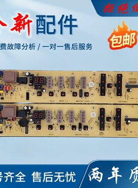 MB5501 美的洗衣机电脑控制主板MB50-2501GF MB55-X3001G KB-5150