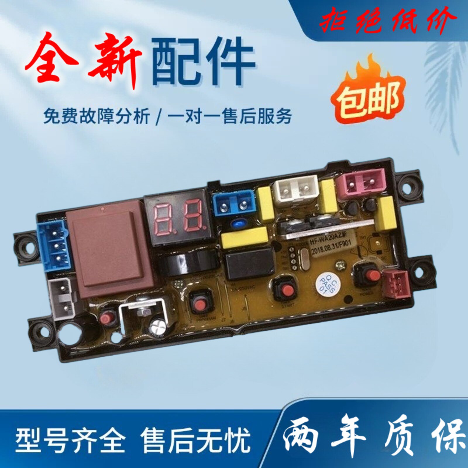 金羚洗衣机电脑板XQB52-6852 XQB65-6578电路板HF-QS20-X线路板一
