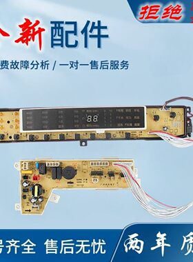 适用海尔洗衣机电脑板XQB85-BF15288 N/XQB75-BF15288 N/00318000