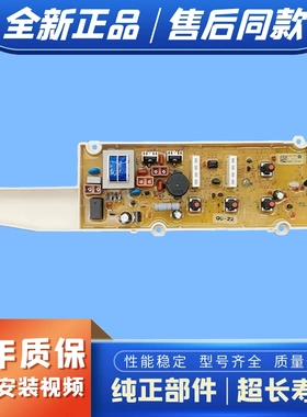 适用荣事达全自动洗衣机RB5006/RB5506Z/RB6006电脑板JD156S电路
