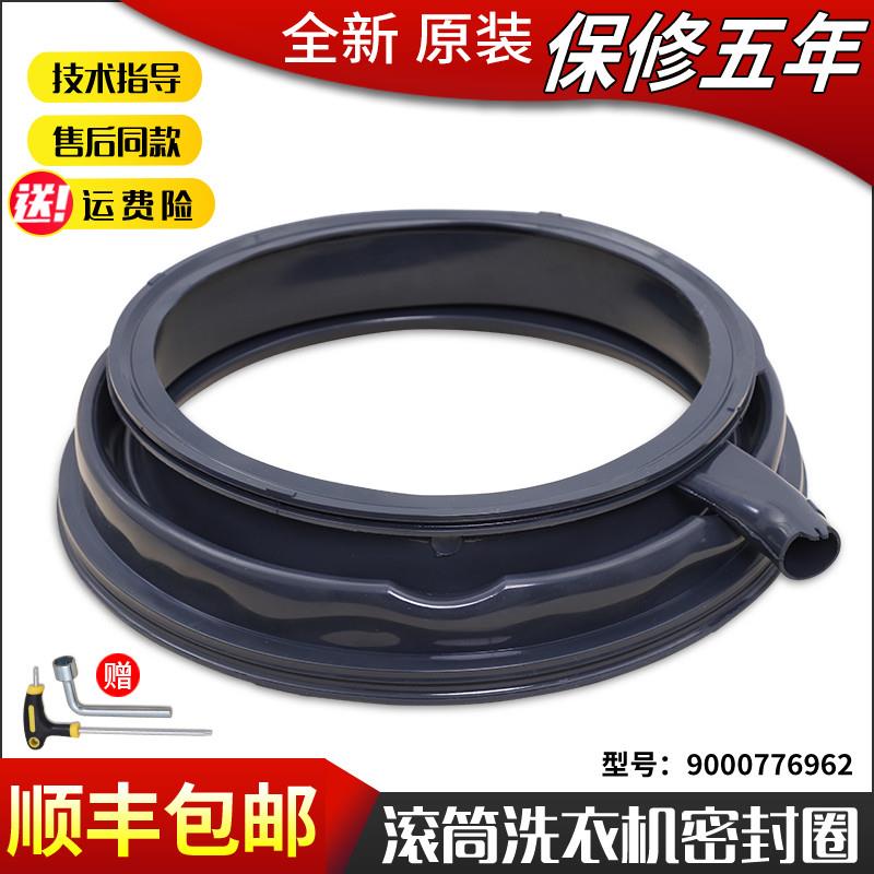 适用西门子滚筒洗衣机XQG100-WM12P2692W/WM12P2E82W门密封橡胶圈
