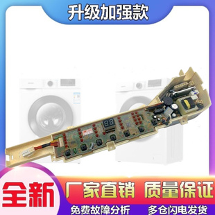 B8008F71V B7008F71V 适用海尔洗衣机电脑板B5501Z71V B7001Z71V