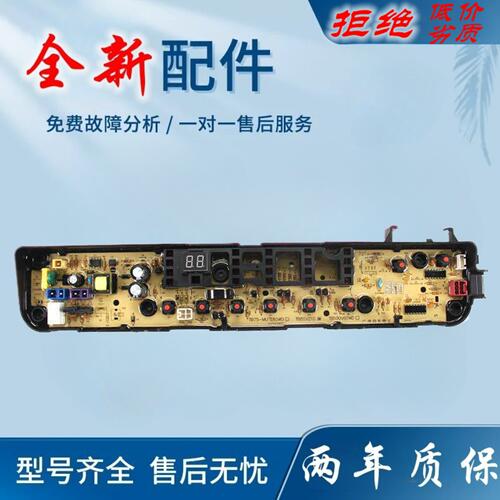 适用小天鹅洗衣机电脑板TB80V21D TB90V60WD QDTB75-Mute60WD主板