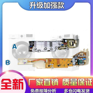 控制电 全自动洗衣机电源主板 适用海尔小神童电脑板XQB65 M1269S