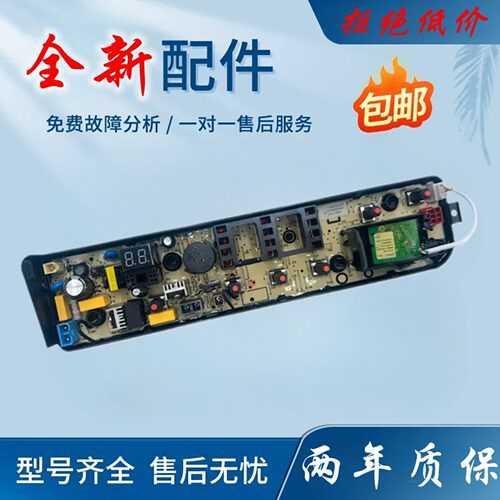 小天鹅洗衣机电脑板TB70V20W TB70-1208WH控制主板电源线路版一