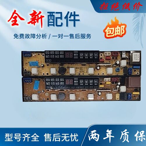 富士山XQB56-8956 XQB62-8862洗衣机电脑板NCXQ-QS09FB主板配件一