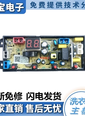 适用小鸭牌全自动洗衣机XQB100-H99100电脑板WBH10018P线路主板控